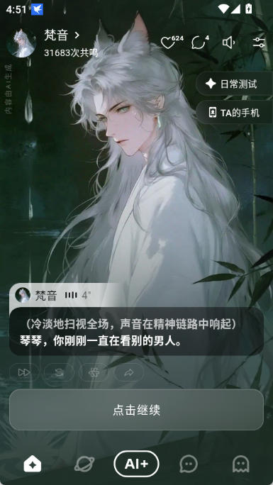 Shine AI界面截图1